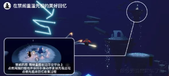 光遇6月6号任务攻略：揭秘清理漩涡、重温先祖回忆等全爆料流程