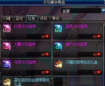 DNF游戏装备深度爆料：称号与宝珠，哪个更能高效助力角色实力提升？