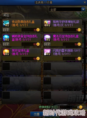 DNF游戏装备深度爆料：称号与宝珠，哪个更能高效助力角色实力提升？