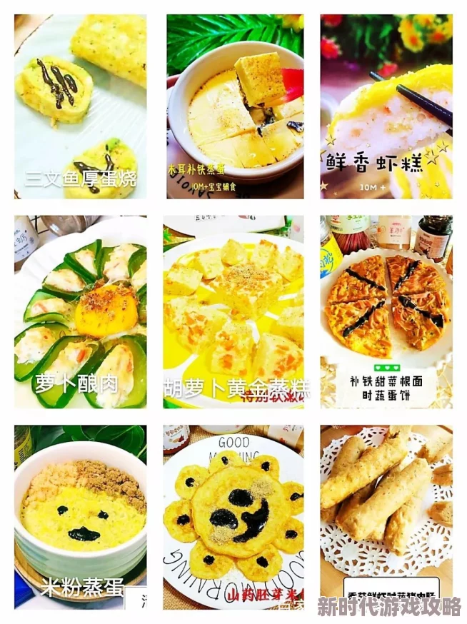 七日世界蜜蛋弹弹乐食谱揭秘：高效获取方法与爆料信息