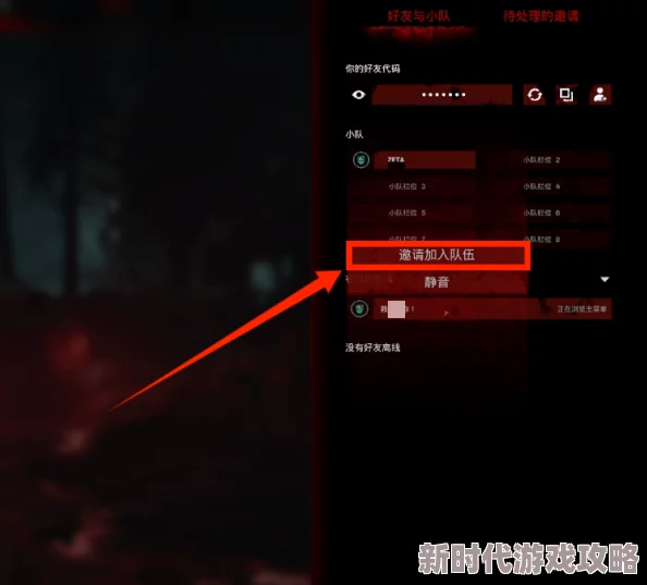地狱已满2高效组队攻略：揭秘与好友并肩作战的爆料方法介绍