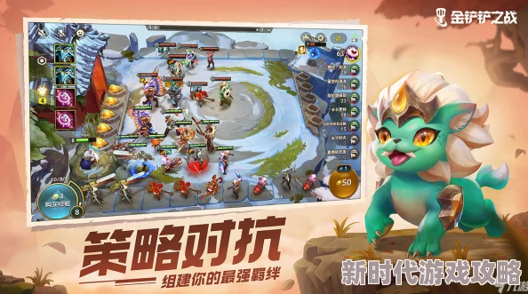 金铲铲之战退出对局与投降机制全面爆料说明