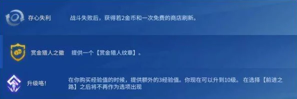 金铲铲之战退出对局与投降机制全面爆料说明