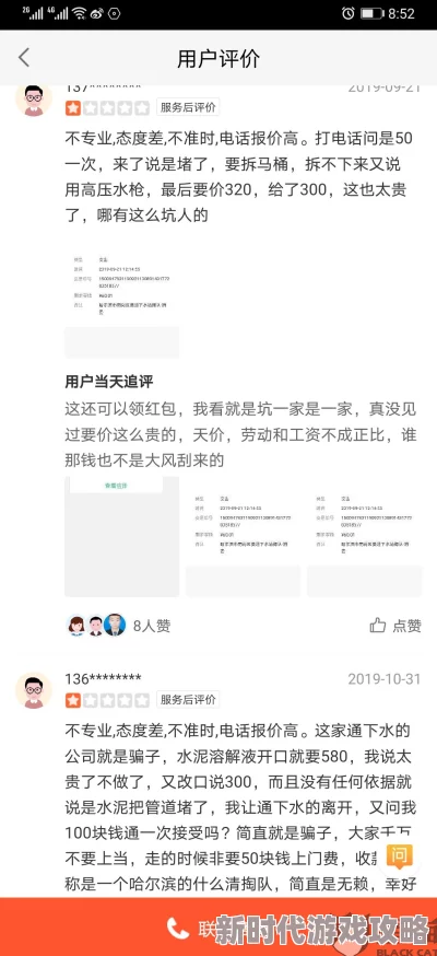 欧美日韩国产综合视频在线看画质参差不齐内容审核不严谨有待改进