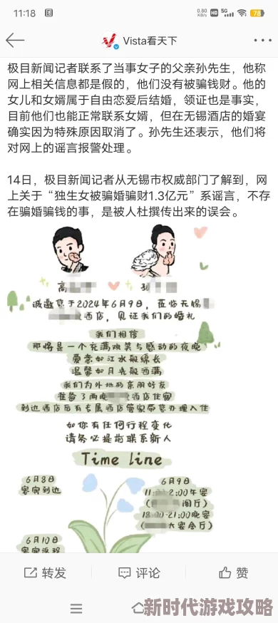 一女嫁三夫完整版全文免费阅读谨防诈骗虚假信息切勿点击 一女嫁三夫完整版全文免费阅读谨防诈骗虚假信息切勿点击