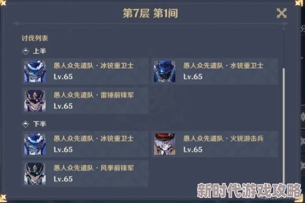 原神骑士的剑影第五天满奖励攻略:揭秘高效阵容与打法技巧爆料 原神骑士的剑影第五天满奖励攻略:揭秘高效阵容与打法技巧爆料