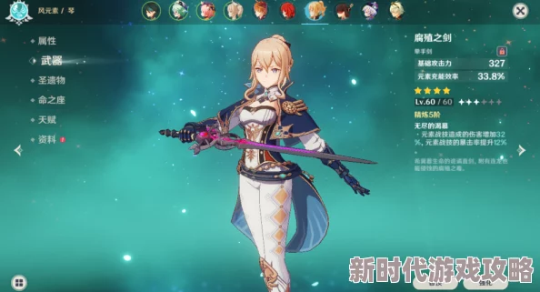 原神骑士的剑影第五天满奖励攻略:揭秘高效阵容与打法技巧爆料 原神骑士的剑影第五天满奖励攻略:揭秘高效阵容与打法技巧爆料