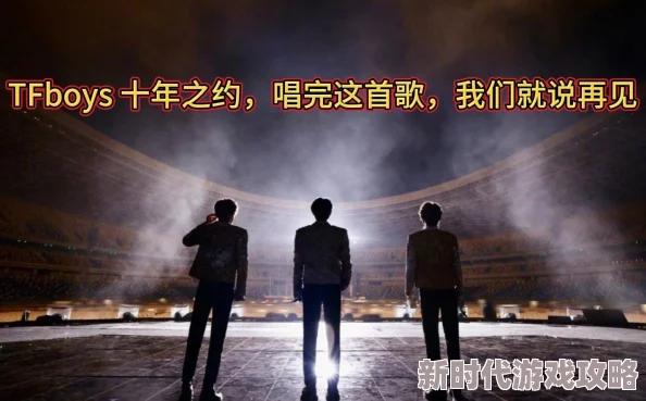 十年之约网友感叹青春回忆满满催人泪下 十年之约网友感叹青春回忆满满催人泪下