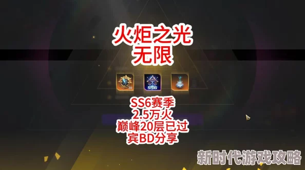 《火炬之光无限》永夜狂沙获取方法及SS赛季爆料攻略 《火炬之光无限》永夜狂沙获取方法及SS赛季爆料攻略