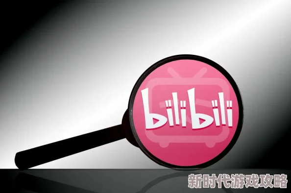 b站直播永久免费看高清流畅赛事直播精彩不停 b站直播永久免费看高清流畅赛事直播精彩不停