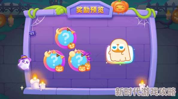 《保卫萝卜4》万圣奇妙夜第15关隐藏彩蛋揭秘与通关攻略 《保卫萝卜4》万圣奇妙夜第15关隐藏彩蛋揭秘与通关攻略