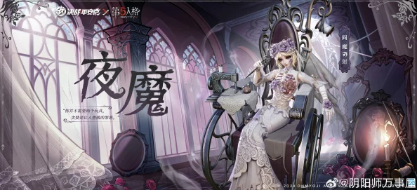 决战平安京×第五人格联动角色爆料:雪女阎魔新皮肤宇宙女巫&夜魔 决战平安京×第五人格联动角色爆料:雪女阎魔新皮肤宇宙女巫&夜魔