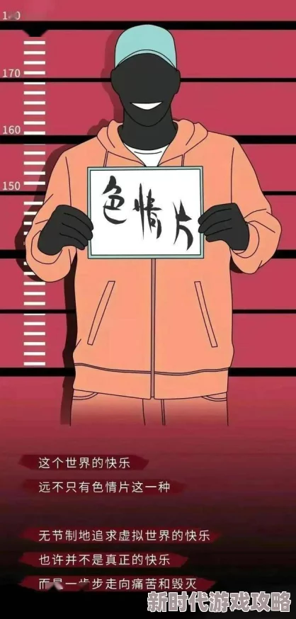 一级片黄色为什么让人难以抗拒因为它容易引发强烈的情感波动为何如此盛行可能是因为缺乏有效的监管和引导 一级片黄色为什么让人难以抗拒因为它容易引发强烈的情感波动为何如此盛行可能是因为缺乏有效的监管和引导