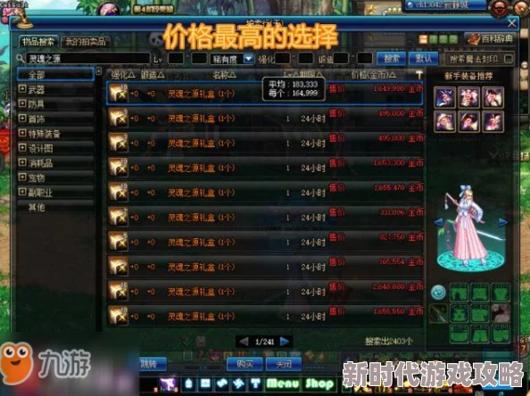 DNF高效刷图秘籍大揭秘:精选地下城地图,兼顾最大化收益与经验爆表攻略 DNF高效刷图秘籍大揭秘:精选地下城地图,兼顾最大化收益与经验爆表攻略