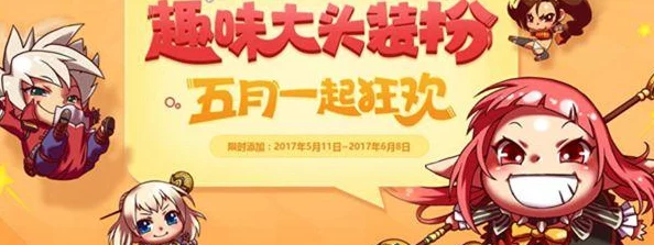 DNF大头职业颜值爆表!揭秘哪个角色最好看? DNF大头职业颜值爆表!揭秘哪个角色最好看?