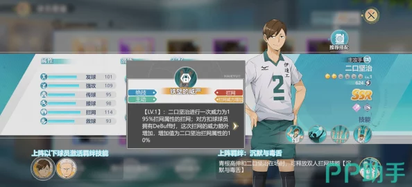 排球少年新征程:揭秘伊达工业防奇队最强搭配与玩法爆料 排球少年新征程:揭秘伊达工业防奇队最强搭配与玩法爆料