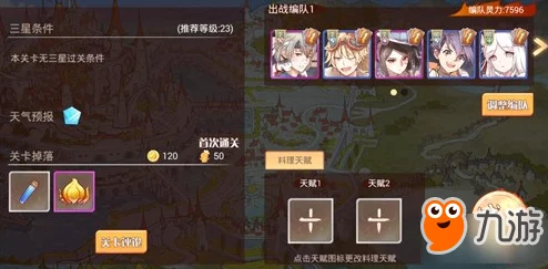 原神万火之瓯奇馈宝箱全揭秘:30个隐藏位置大爆料 原神万火之瓯奇馈宝箱全揭秘:30个隐藏位置大爆料