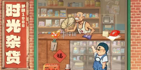时光杂货店财富秘籍大曝光:新手蜕变高手,全面解锁店铺经营新策略与盈利跃升内幕 时光杂货店财富秘籍大曝光:新手蜕变高手,全面解锁店铺经营新策略与盈利跃升内幕