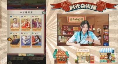 时光杂货店财富秘籍大曝光:新手蜕变高手,全面解锁店铺经营新策略与盈利跃升内幕 时光杂货店财富秘籍大曝光:新手蜕变高手,全面解锁店铺经营新策略与盈利跃升内幕