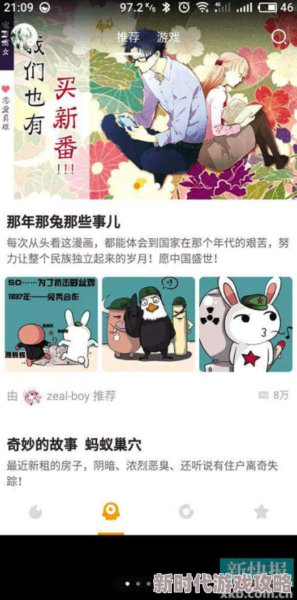 色天堂app下载为什么社区活跃互动性强为何它能吸引众多用户 色天堂app下载为什么社区活跃互动性强为何它能吸引众多用户