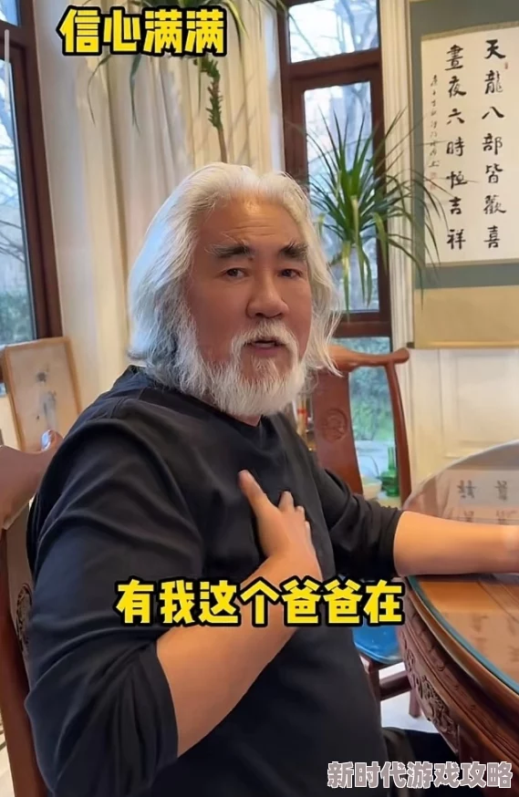 老太奶性开放BBwBBw为什么不畏世俗眼光坚持自我深受喜爱