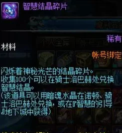 独家爆料：异界深渊大灵王终极技能序列全解析与加点策略深度精析指南