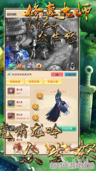 2024热门修仙单机手游大揭秘：好玩游戏下载分享