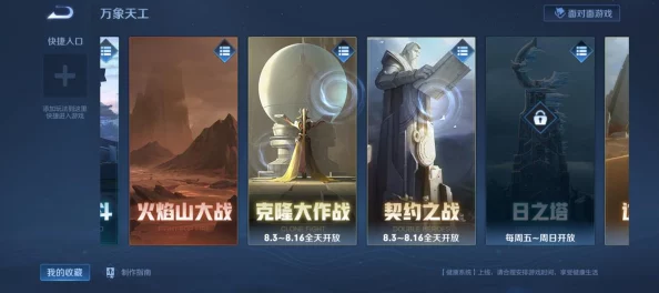《王者荣耀》火焰山大战全攻略：爆料游戏技巧与顶尖英雄选择策略