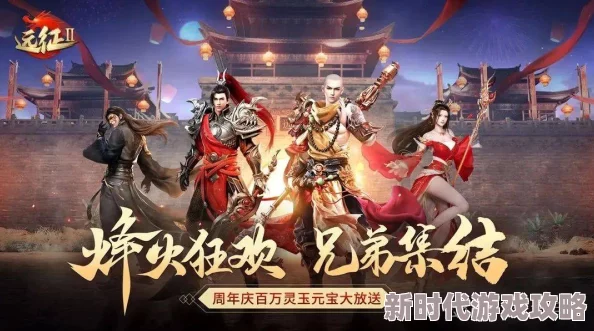 2024王者征途全平台通用兑换码大爆料，最新礼包大全上线！