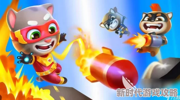 2024爆款揭秘：趣味无限汤姆猫跑酷游戏下载大全，新玩法抢鲜体验！