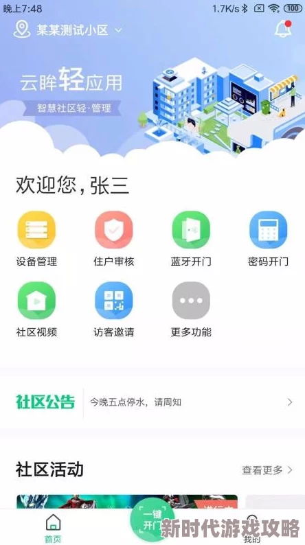 成 人 在 线 a为何拥有强大的社区功能方便用户交流因此很热门