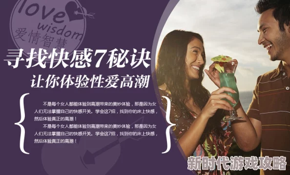 为何强制高潮(H)调教让人着迷它或许是释放压力和获得快感的一种方式 为何强制高潮(H)调教让人着迷它或许是释放压力和获得快感的一种方式