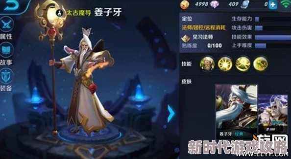 《王者荣耀》姜子牙出装全攻略:揭秘无敌法师的爆料级装备选择 《王者荣耀》姜子牙出装全攻略:揭秘无敌法师的爆料级装备选择