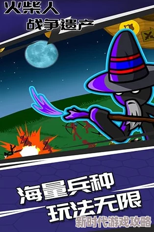 2024单机火柴人游戏下载指南:TOP5精选,独家爆料新游来袭! 2024单机火柴人游戏下载指南:TOP5精选,独家爆料新游来袭!