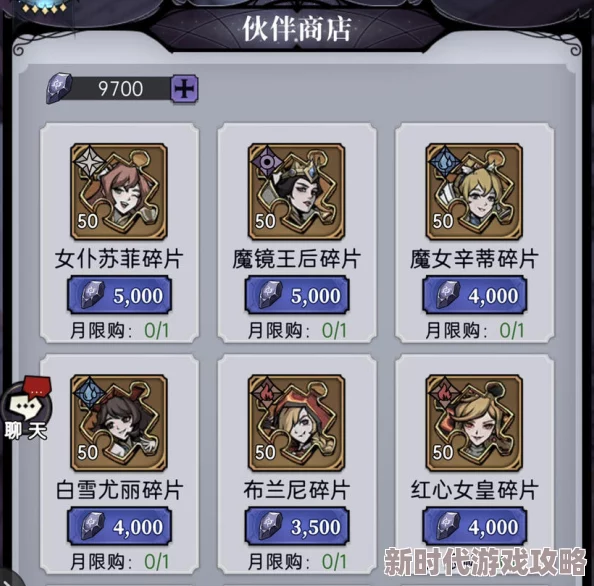 《魔镜物语》伙伴装备穿戴攻略:揭秘一键穿戴与升星爆料 《魔镜物语》伙伴装备穿戴攻略:揭秘一键穿戴与升星爆料