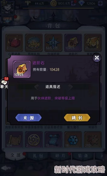 《魔镜物语》伙伴装备穿戴攻略:揭秘一键穿戴与升星爆料 《魔镜物语》伙伴装备穿戴攻略:揭秘一键穿戴与升星爆料