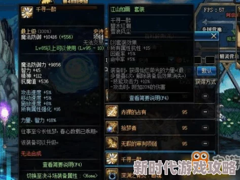 《地下城与勇士》手游:挑战高难度,必刷史诗装备及高效副本推荐爆料 《地下城与勇士》手游:挑战高难度,必刷史诗装备及高效副本推荐爆料