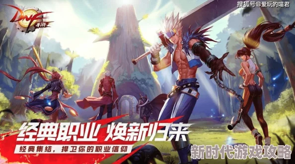 《地下城与勇士》手游:挑战高难度,必刷史诗装备及高效副本推荐爆料 《地下城与勇士》手游:挑战高难度,必刷史诗装备及高效副本推荐爆料