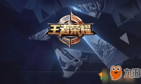 王者荣耀年度庆典盛典日期正式揭晓：XX月XX日共襄盛举，荣耀时刻一触即发！