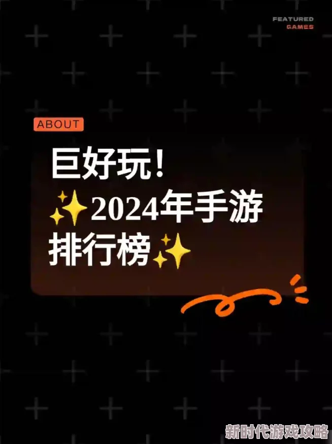 2024简单好上手耐玩手游大全：爆料最新易操作游戏排行榜