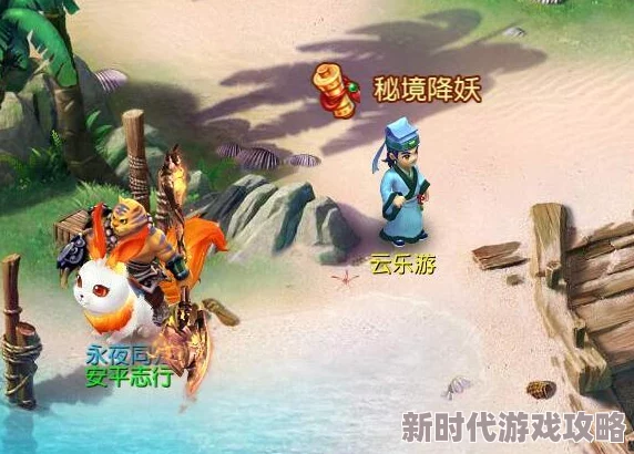 梦幻西游手游揭秘：平民69蜃影秘境最全实用打法教学，内含最新爆料攻略！