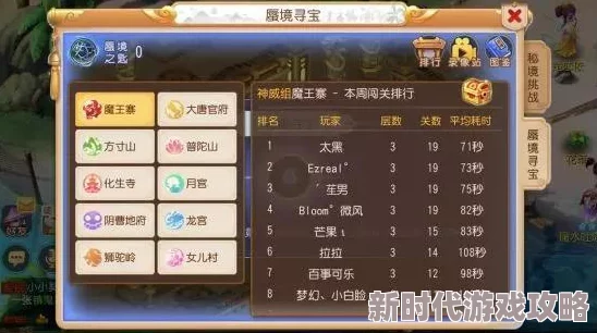 梦幻西游手游揭秘：平民69蜃影秘境最全实用打法教学，内含最新爆料攻略！
