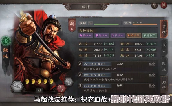 《三国志战略版》青州兵武锋魏枪搭配介绍：揭秘曹操、司马懿与郝昭的奇策组合