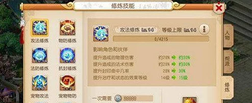 梦幻西游手游69级新手&平民必看！小型攻略大爆料，助你快速成长