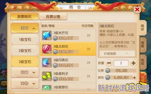 梦幻西游手游69级新手&平民必看！小型攻略大爆料，助你快速成长