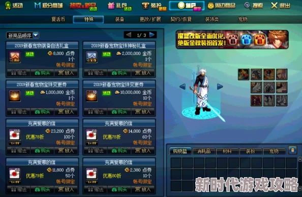 DNF最新爆料：热门装扮礼盒评测，揭秘哪个装扮礼盒最值得入手？