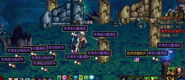 DNF南部溪谷任务接取地点全揭秘：NPC诺顿与阿比斯成关键