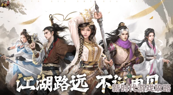2024年必玩武侠网游大揭秘：有趣且值得推荐的精品