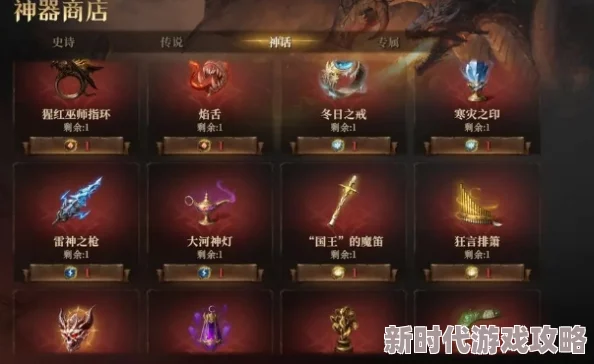 《龙息神寂》爆料：顶级神器装备套装选择推荐指南