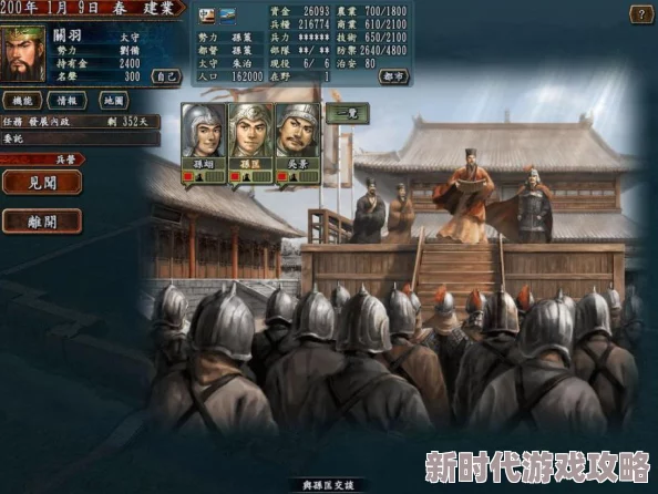 三国志8重制版君主身份：掌握战略决策与资源调配的至高权力